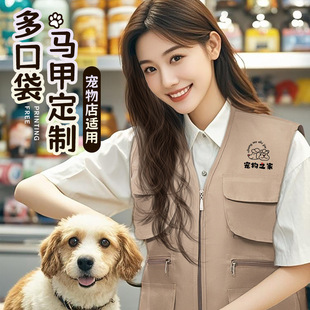 Pet Shop Special Vest Work Clothes Custom Printed Logo Housekeeping Service Cleaning Multi-Flap Pocket Pants Vest Work Vest
