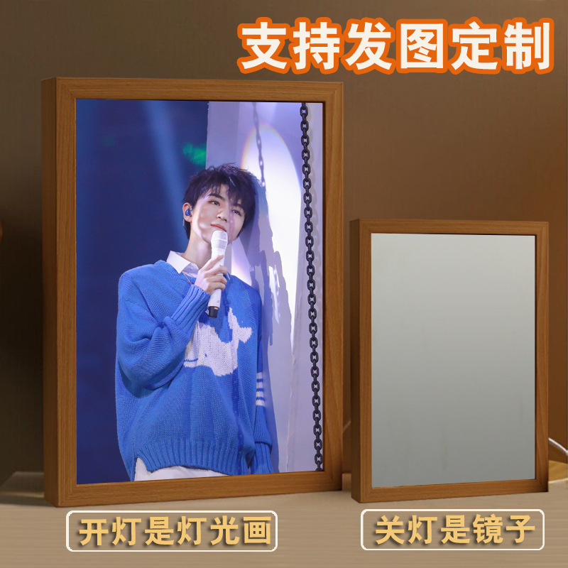 Tfbos Photo Frame Wang Junkai Wang Yuan Merchandise Mirror Light Painting Idol Goods Display Stand Fan Decoration Picture Frame Tfbos Photo Frame Wang Junkai Wang Yuan Merchandise Mirror Light Painting Idol Goods Display Stand Fan Decoration Picture Frame