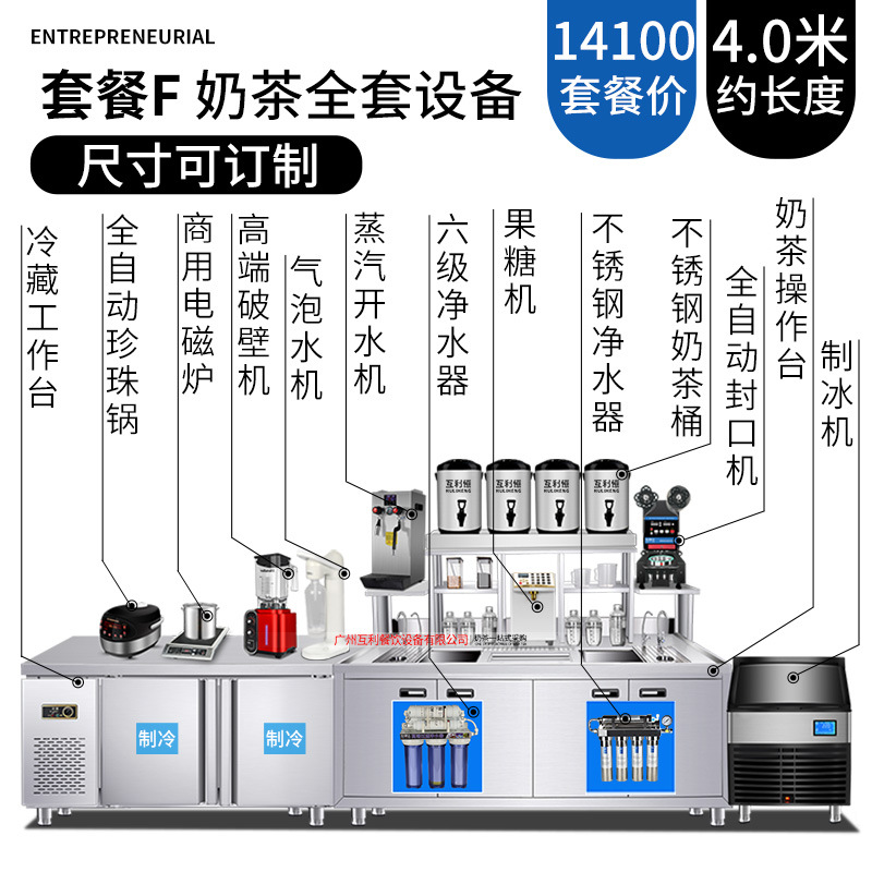 Barra de agua consola de té de leche banco de trabajo de acero inoxidable comercial Gabinete integrado fábrica al por mayor conjunto completo de equipo de tienda de té de leche