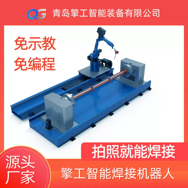 6轴工业机器人擎工智能免示教自动焊接机械手机器人打磨焊接搬运