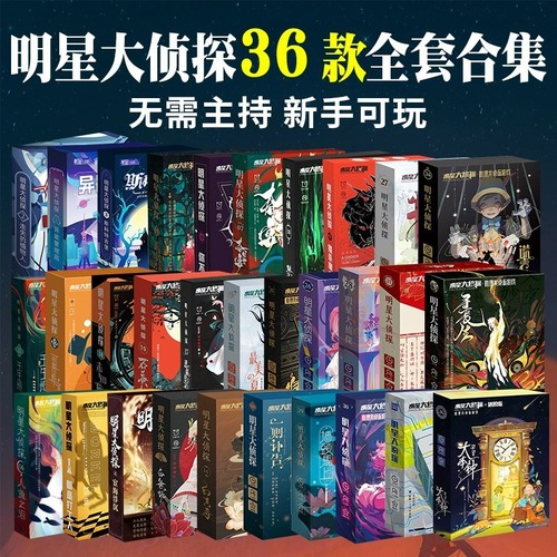 Official genuine script Killing Board Game Murder Mystery physical copy K's Game Plot Detective Game Script Wholesale