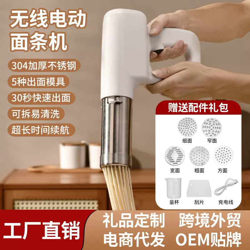 手持面条机无线便携式新款家用压面机小型自动饸饹河捞机礼品批发