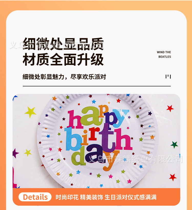 生日派对盒子_19.jpg
