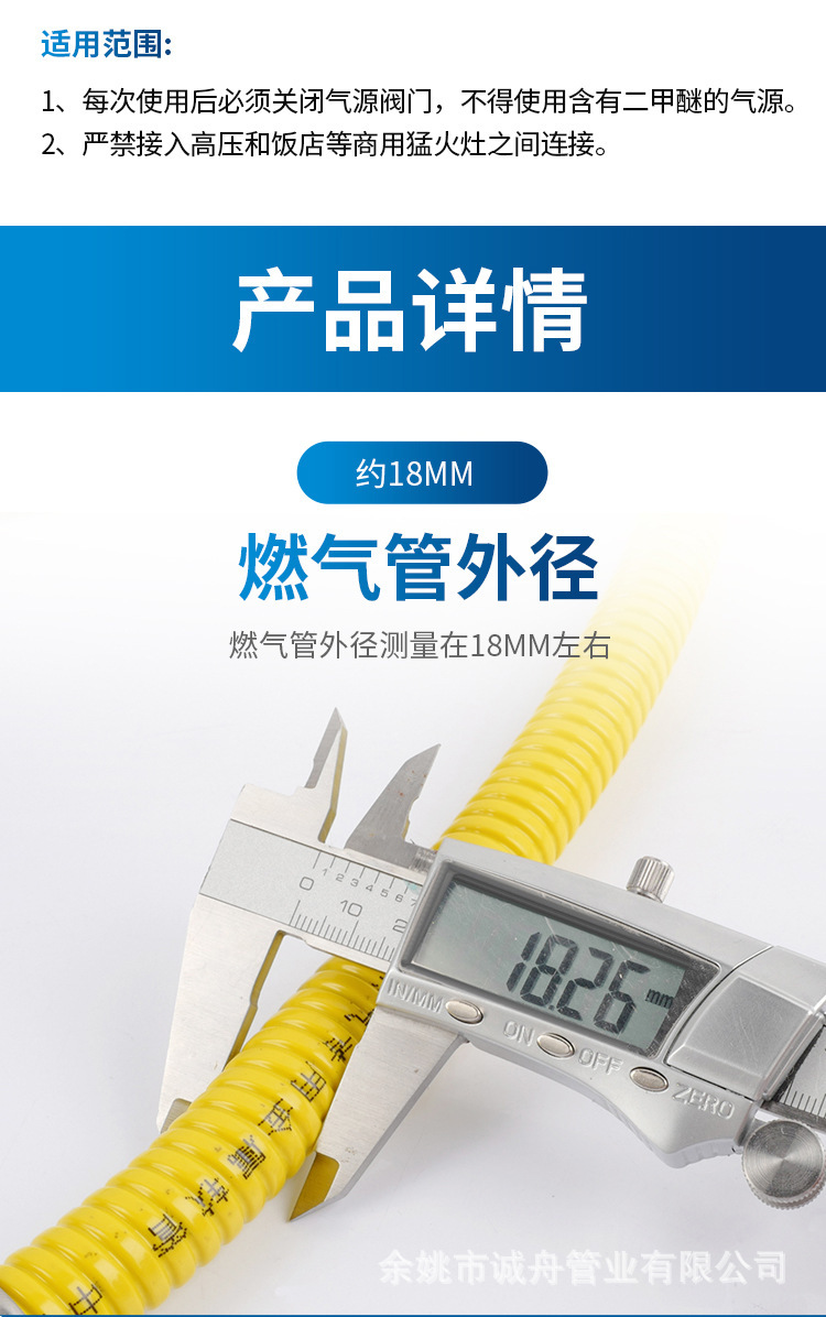 铠装燃气管_05.jpg