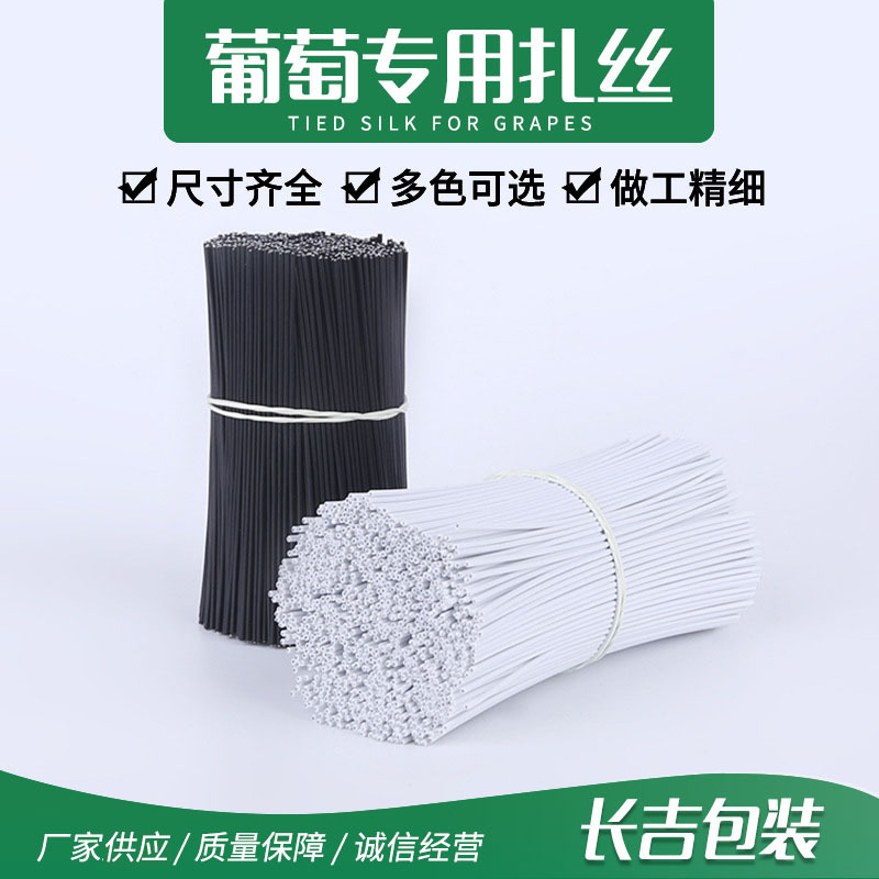 厂家供应一次性软铁丝扎带 包塑铁芯扎丝 多规格藤条固定扎带