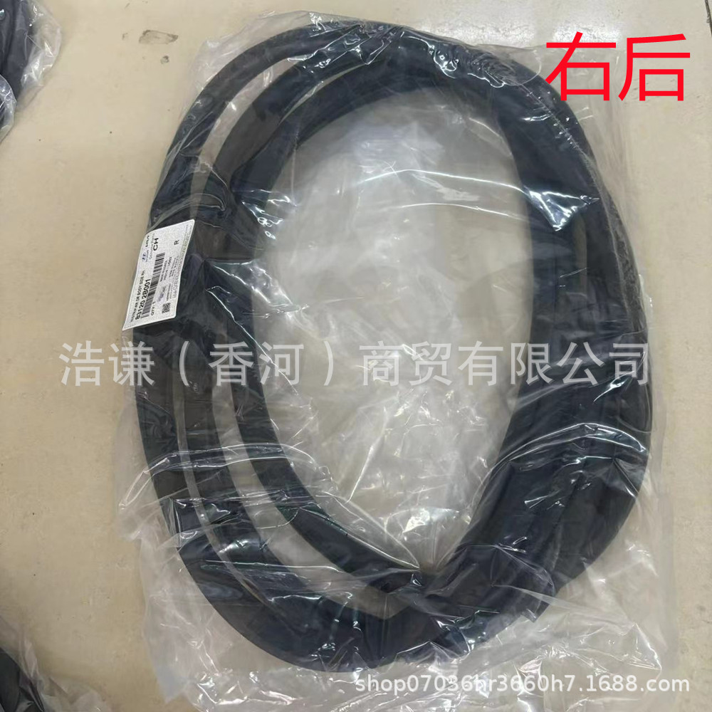 Applicable to imported Korean Shengda door frame sealing strip 821102B001/831202B001