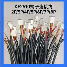 2464多芯护套线端子线ph2.0/xh2.54/hy2.0端子线 2芯3芯4芯多芯线