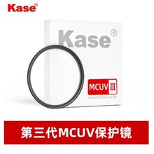 Kase卡色uv镜三代MC UV滤镜防鬼影防眩光高透光双面多层镀膜防刮