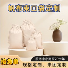 束口袋定制手提帆布包空白可印logo厂家广告宣传便携大容量收纳袋