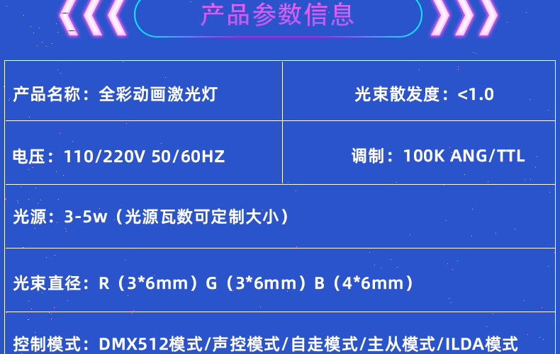 小激光灯详情_08