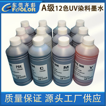 ��UVȾ��īˮ�m�ü���IPF8400s IPF9010S��ӡ�Cīˮ�����^Dye ink
