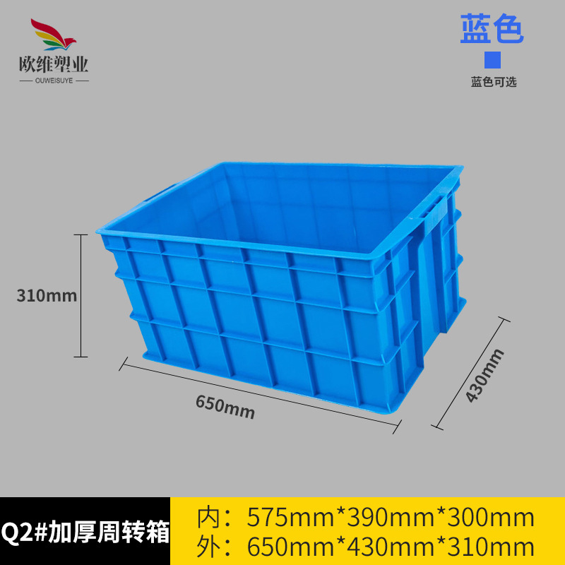 欧維はプラスチックの回転箱の長方形の物流のプラスチック箱の棚の材料を厚くしてプラスチック箱の回転箱を収納します。|undefined