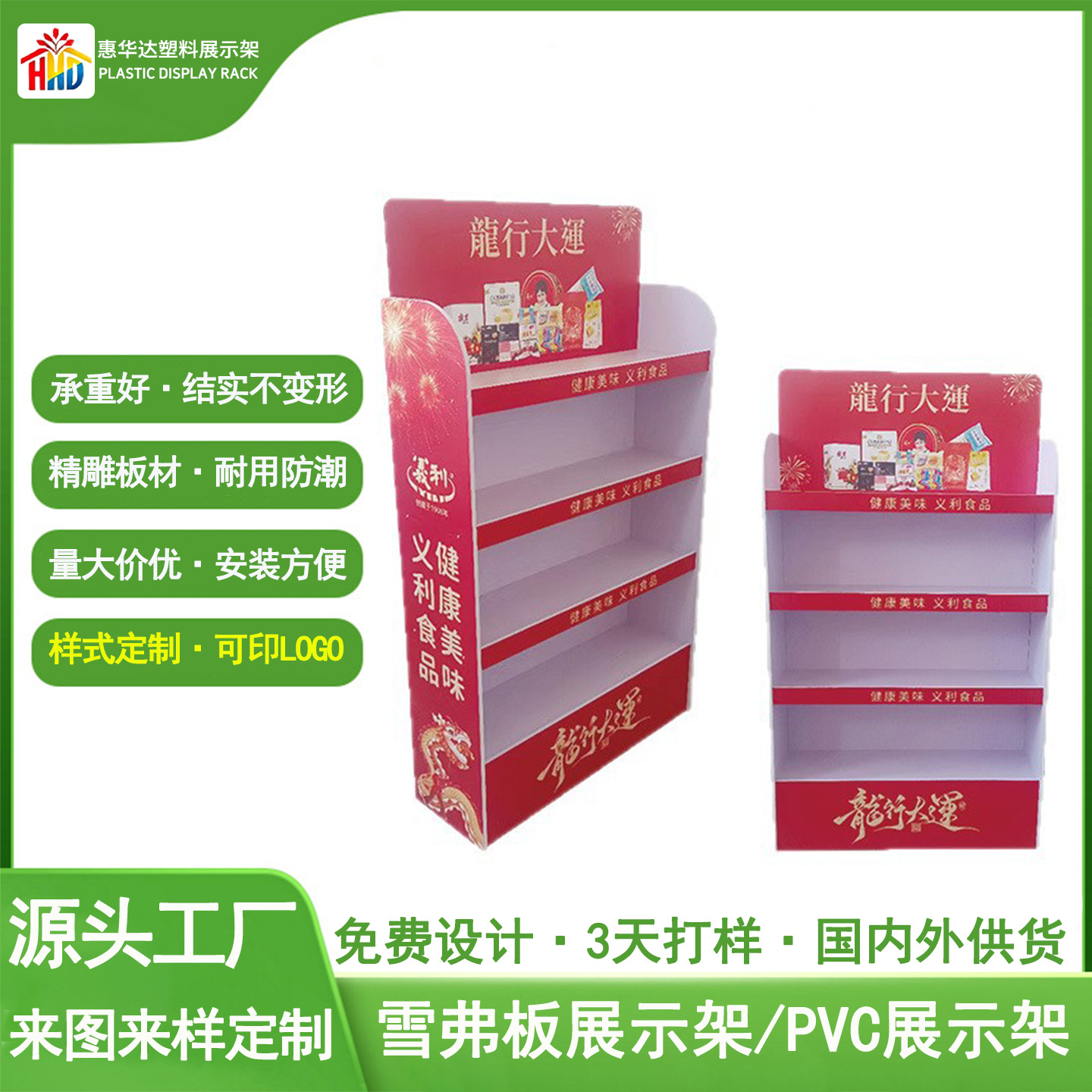 雪弗板安迪板PVC板展架货架展示架安惠华达展示架移动架替纸货架