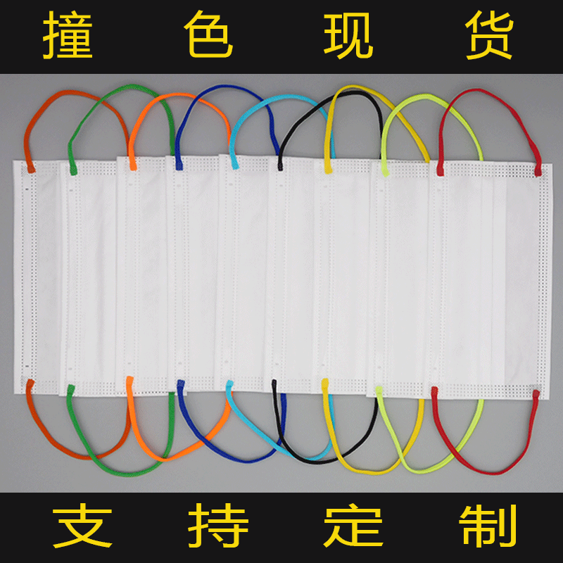 撞色一次性白色三层透气口罩含熔喷时尚批发男女防尘防晒彩色耳带