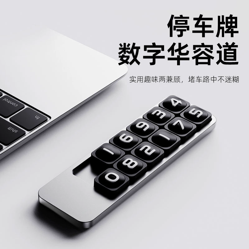 Креативный временный парковочный знак Huarongdao может скрывать движущийся автомобильный телефонный знак, украшение интерьера движущегося грузовика