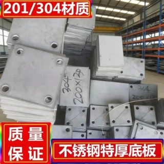 现货定制 6mm/8mm/10mm加厚镀锌 不锈钢预埋板 幕墙焊接底座