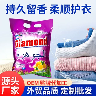 OEM贴牌洗衣粉加酶加香洗衣粉批发厂家中东非洲定制外贸洗衣粉