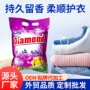 非洲加酶外贸定制洗衣粉