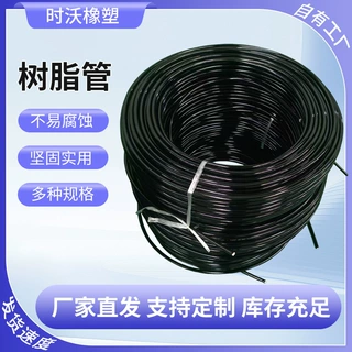 高中压尼龙编织树脂管压力表线测压管纤维编织黄油管聚氨酯尼龙管