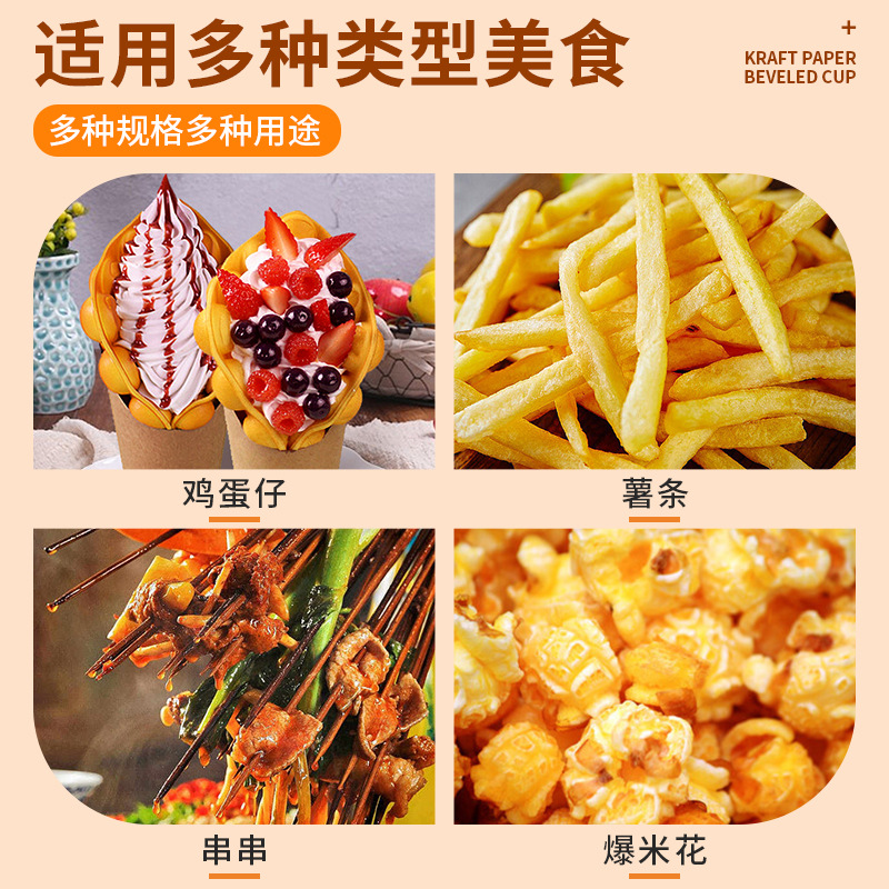 Taza oblicua desechable 1000 piezas engrosada merienda bloque de pollo helado taza de papel Kraft tarjeta negra papas fritas taza personalización