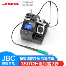 JBC֙CS޺̨CD-2BHF CD-2SHE C210F C245F^ֱ