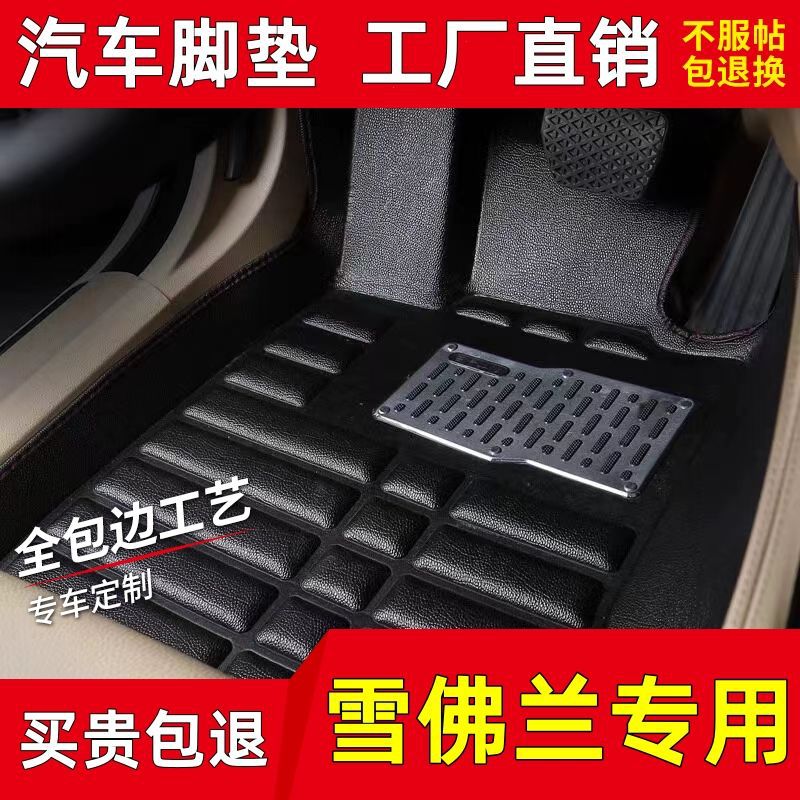 雪佛兰科鲁兹科沃兹赛欧3科鲁泽迈锐宝XL景程乐风爱唯欧汽车脚垫