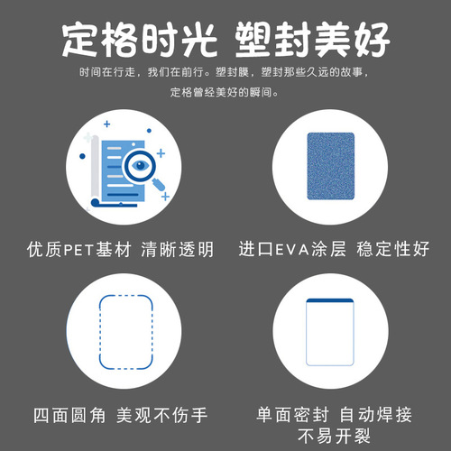 Yishen A4 plastic film waterproof molded paper a4 document photo card protective film A3 plastic film protective film