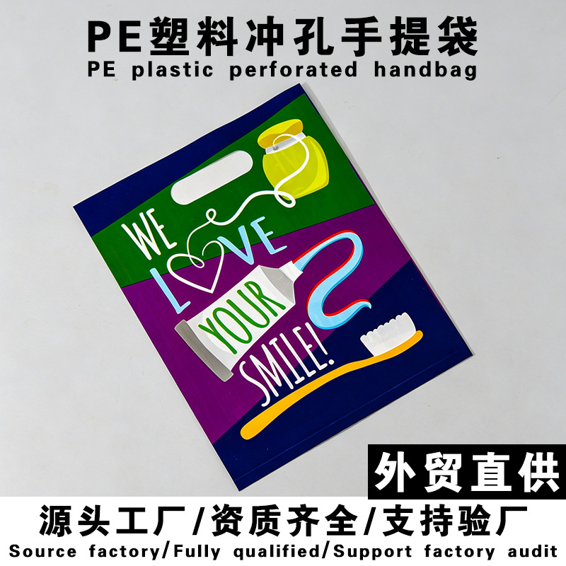 四指袋广告化妆外贸烘培连锁手提袋印刷平口logo塑料袋购物手提袋