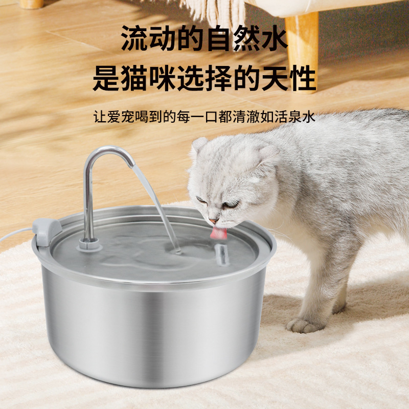 Dispensador de agua para mascotas de acero inoxidable transfronterizo Dispensador de agua inteligente para gatos Alimentador de agua automático para gatos Agua móvil Suministros para perros