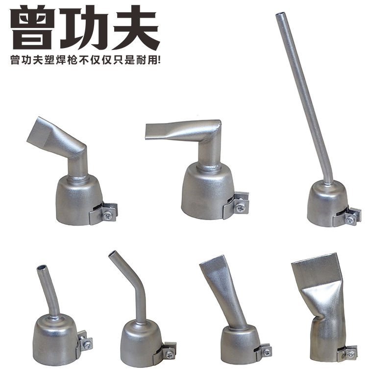 PP热风塑料焊枪配件Y型快速三角焊嘴不锈钢喷头PVC卷材宽扁嘴圆嘴