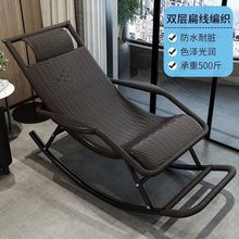 批发摇摇椅躺椅成人藤编椅午休阳台家用休闲可睡觉客厅老人逍遥椅