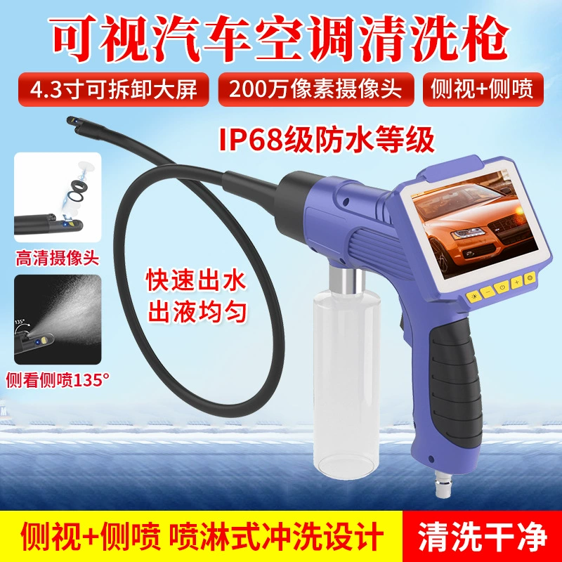 Автомобильный Кондиционер очистка пистолет испарительная коробка визуальное кондиционирование воздуха чистящее средство очистка машинный Костюм инструмент визуальное устройство оборудования