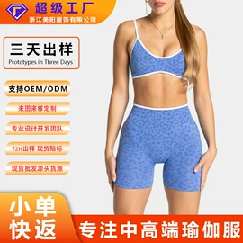瑜伽套装;运动内衣;瑜伽长裤