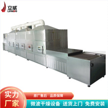 调味品微波干燥机 调味品微波干燥机品牌 图片 价格 调味品微波干燥机批发 阿里巴巴
