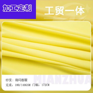 加工工厂180克牛奶丝瑜伽服内衣弹力汗布泳装防晒衣面料百搭高弹