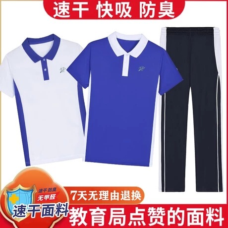 Shenzhen Middle School Student School Uniform Summer Quick-Drying Breathable Upgraded Cotton Quick-Drying School Uniform Shenzhen Middle School Student School Uniform Summer Quick-Drying Breathable Upgraded Cotton Quick-Drying School Uniform