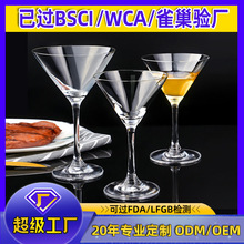 厂家批发时水晶鸡尾酒杯玛格丽特杯 玻璃杯适用酒店KTV洋酒杯