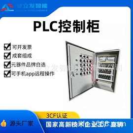 电机控制柜;配电柜;PLC