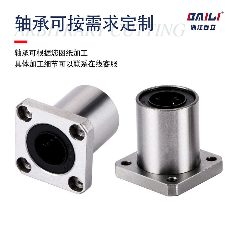 直线光轴滑动运动轴承LM6UU法兰型LMF16UU椭圆法兰型LMH轴承钢|undefined