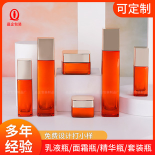Jingqi Sifang Glass Bottle Wholesale 120ml Water Emulsion Bottle Face Cream Bottle 30g Cream Bottle Custom Spray Bottle