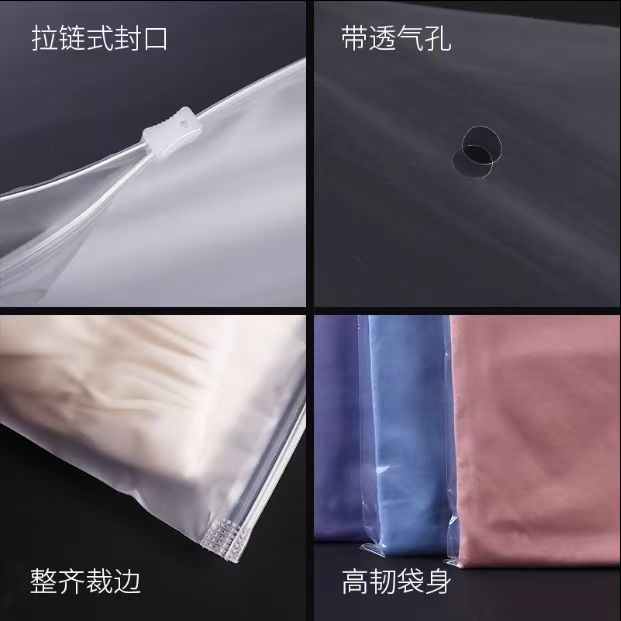 Wholesale frosted transparent clothing zipper bag thickened clothing storage zipper seal bag plastic packaging bag