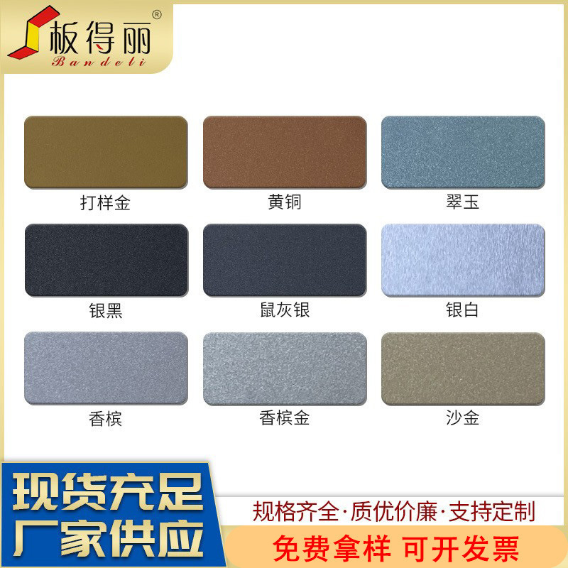 Factory spot matte solid color aluminum-plastic panel aluminum-plastic composite panel interior and exterior wall decorative panel advertising signboard curtain wall panel Factory spot matte solid color aluminum-plastic panel aluminum-plastic composite panel interior and exterior wall decorative panel advertising signboard curtain wall panel