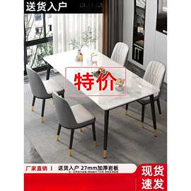 岩板餐桌家用小户型2025新款轻奢高级感长方形饭桌子家庭桌椅组合