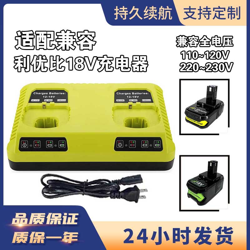 Aplicable a ryobi bicarga 18V P117 3A cargador P107 P108 cargador de batería de silicio-cobalto