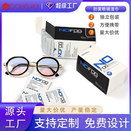 绒布袋;眼镜布;眼镜盒/包