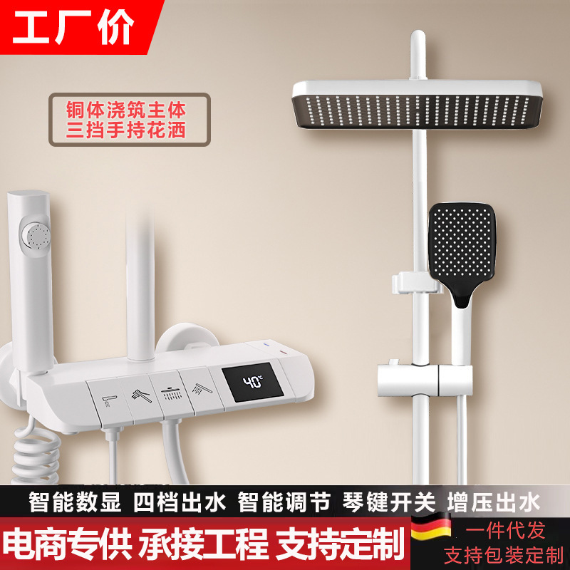 跨境全铜淋浴器花洒套装恒温家用智能数显淋浴琴键花洒全套一整套|undefined