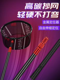 $%# carbon fiber fishing net full set of carbon rod super hard telescopic large material net rod net head suit cx