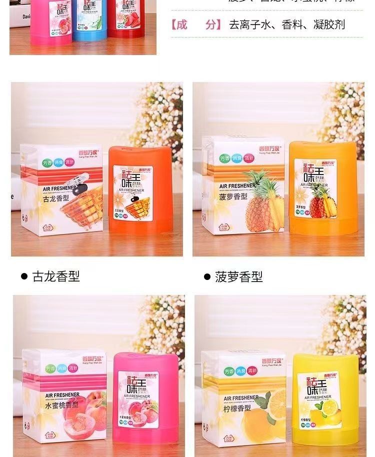 Original genuine goods xiangpiaowanjia car balm solid aromatherapy 120g taste-removing King Car fragrance lasting light fragrance
