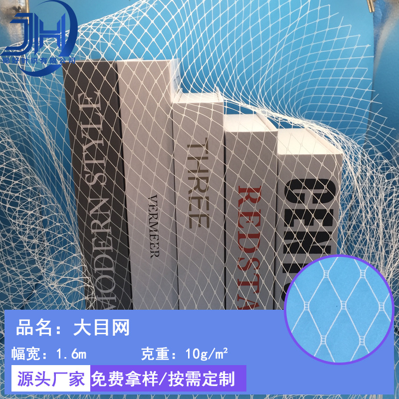 锦纶菱形大目网 头纱遮面纱 时尚女装婚纱鲜花装束喜庆用品
