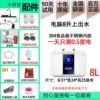 №Energy-saving reservation 8 liters of water outlet + multi-layer anti-leakage protection